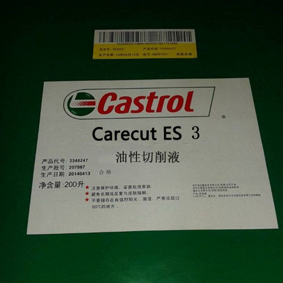 嘉實多ES3 油性切削液 Carecut ES3 