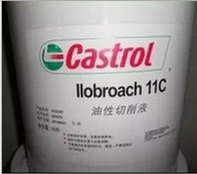 嘉實多llobroach 11C 油性切削液 Castrol llobroach 11C  