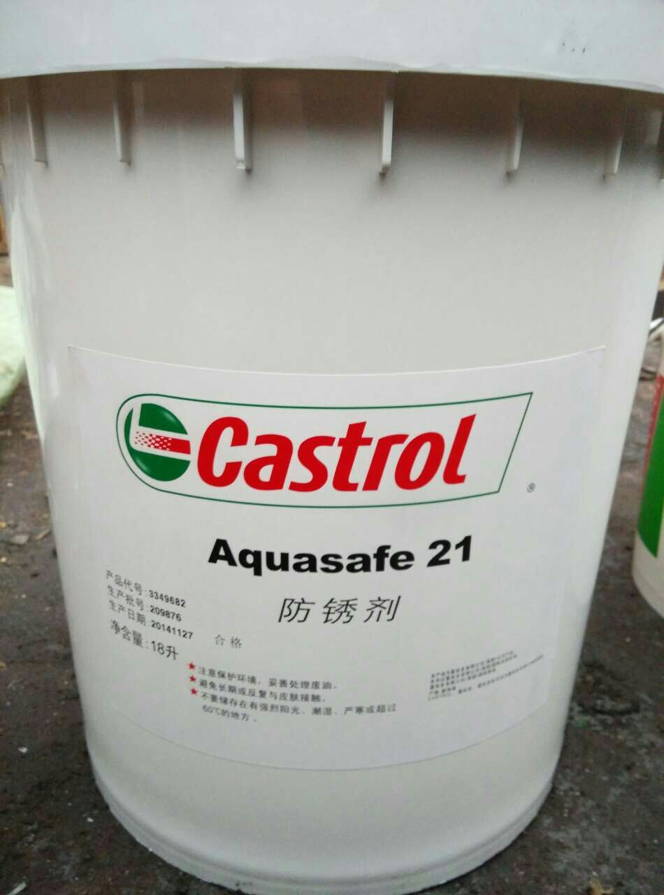 嘉實多防銹劑 Aquasafe 21