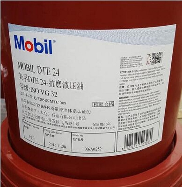 美孚dte24液壓油 mobil dte24  美孚32號液壓油